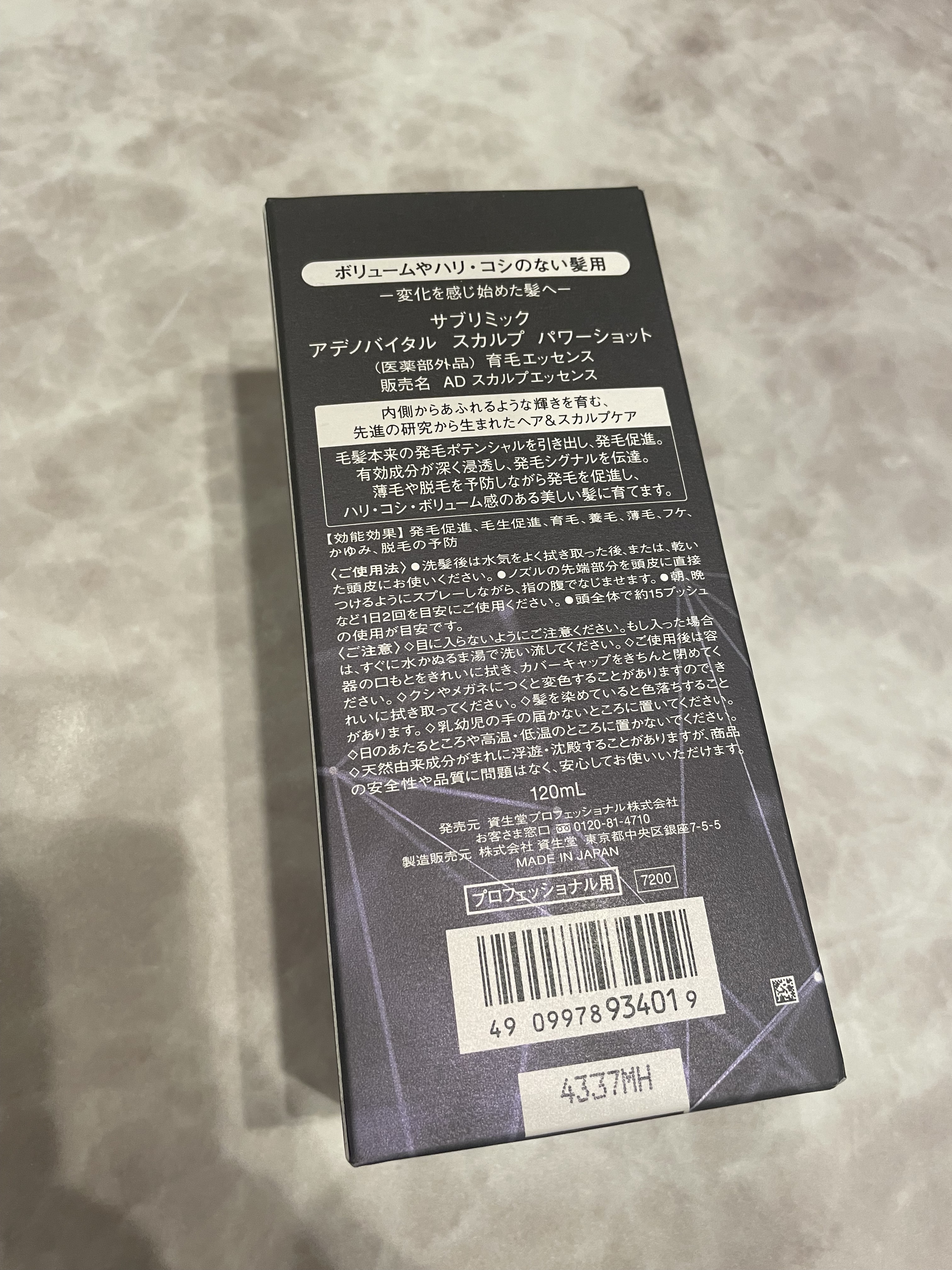 アデノバイタル スカルプ パワーショット/サブリミック/頭皮ローションを使ったクチコミ（2枚目）