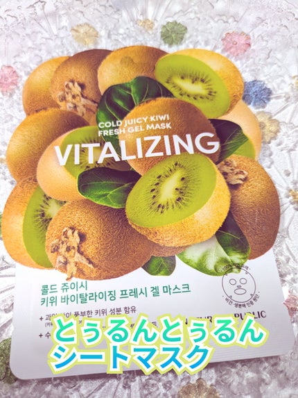 コールドジューシーフレッシュジェルシートマスク/ネイチャーリパブリック/シートマスク・パックを使ったクチコミ(1枚目)