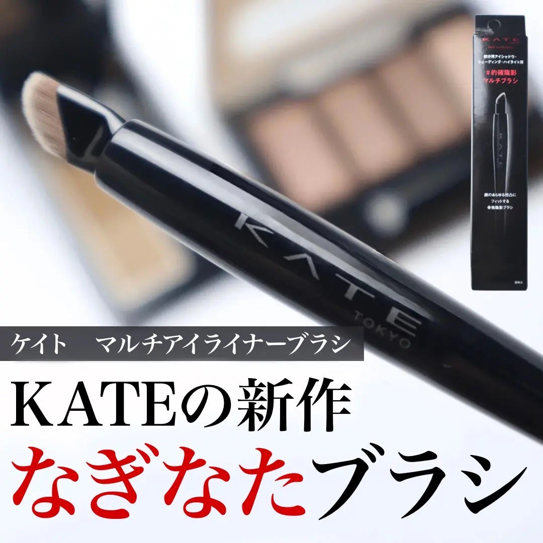 ケイト デザイニングアイブロウ3D/KATE/パウダーアイブロウを使ったクチコミ(1枚目)