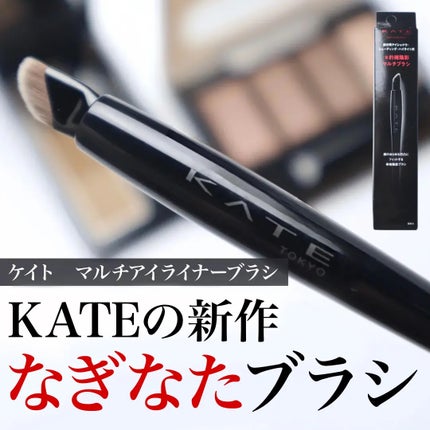 マルチアイライナーブラシ/KATE/メイクブラシを使ったクチコミ(1枚目)