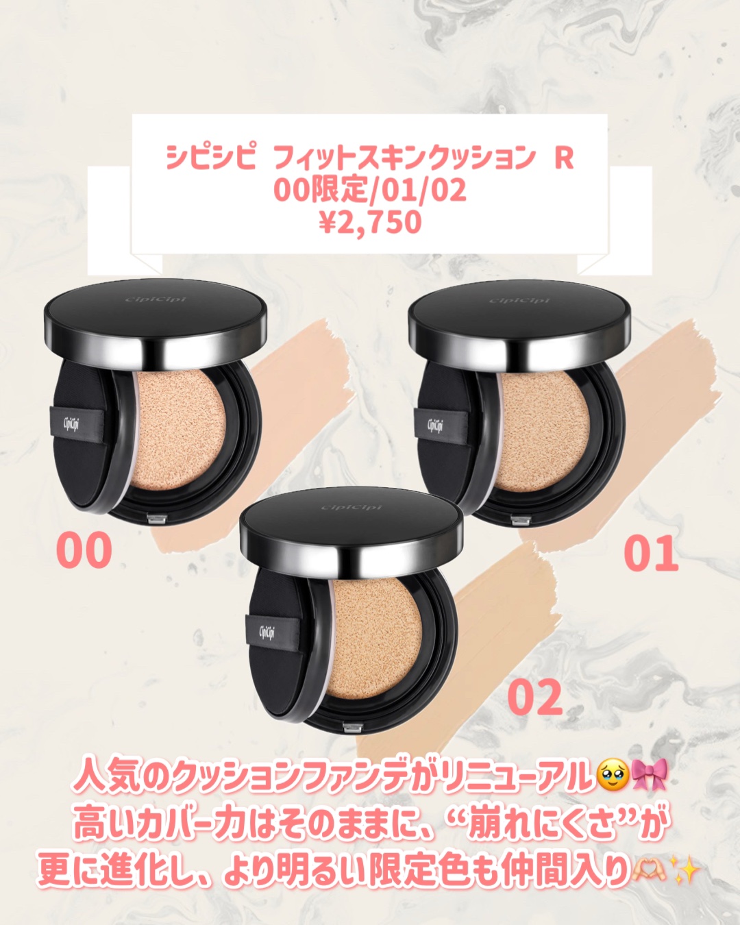 シピシピ フィットスキンクッション R 01（ミニ）/CipiCipi/クッションファンデーションを使ったクチコミ（2枚目）