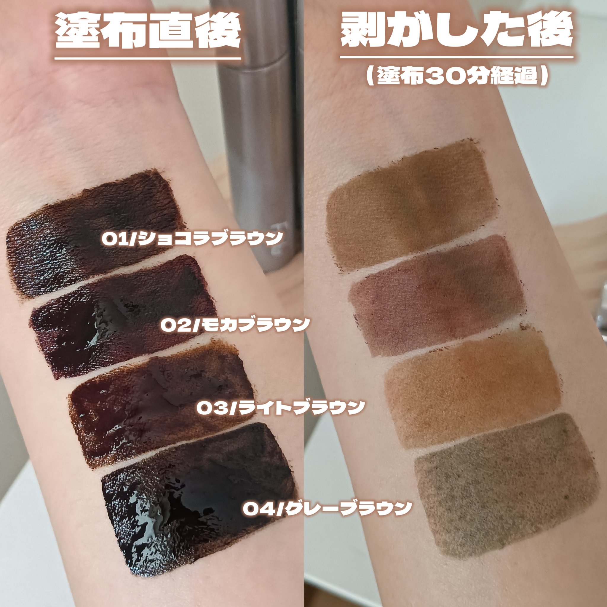 眉ティントADV 01 ショコラブラウン/Fujiko/眉ティントを使ったクチコミ（3枚目）