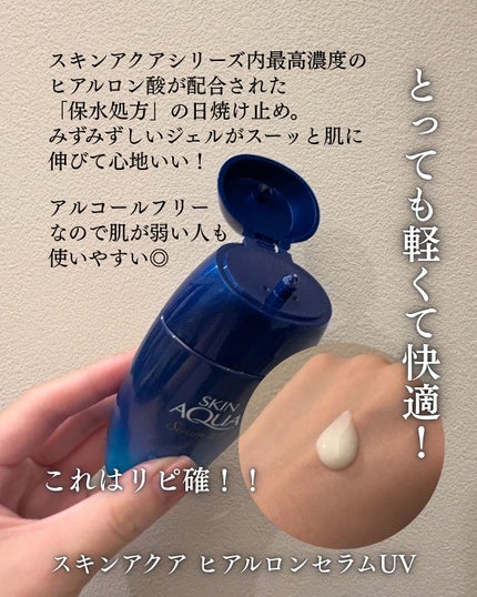 ニベアUV ディープ プロテクト&ケア ジェル/ニベア/日焼け止めジェルを使ったクチコミ(4枚目)