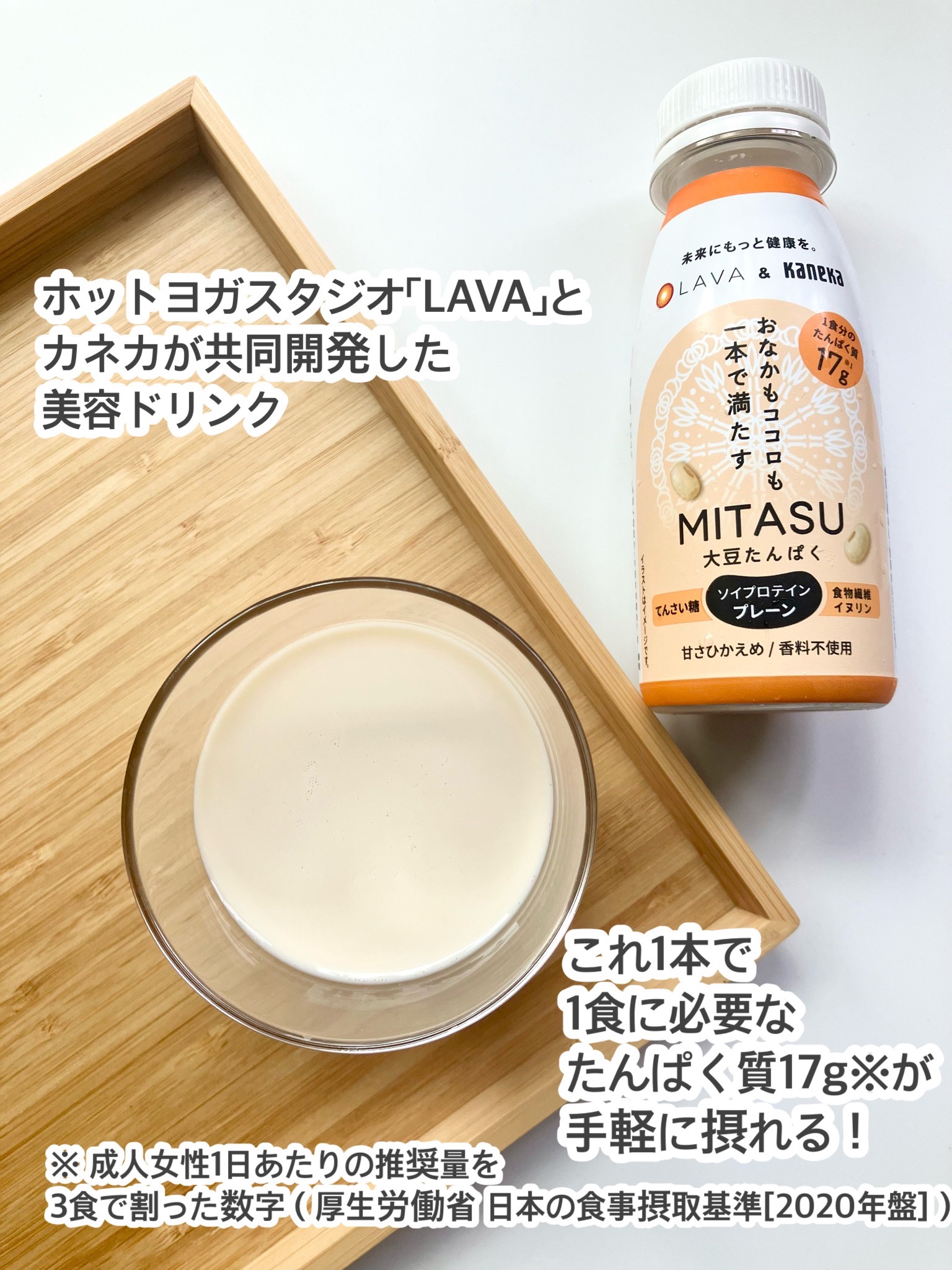 MITASU プレーン/カネカ/その他ドリンクを使ったクチコミ（2枚目）