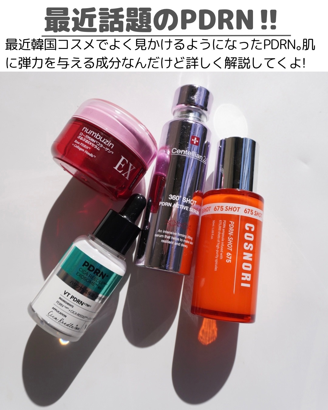 360度ショットPDRNアクティブセラム/センテリアン24/美容液を使ったクチコミ（2枚目）