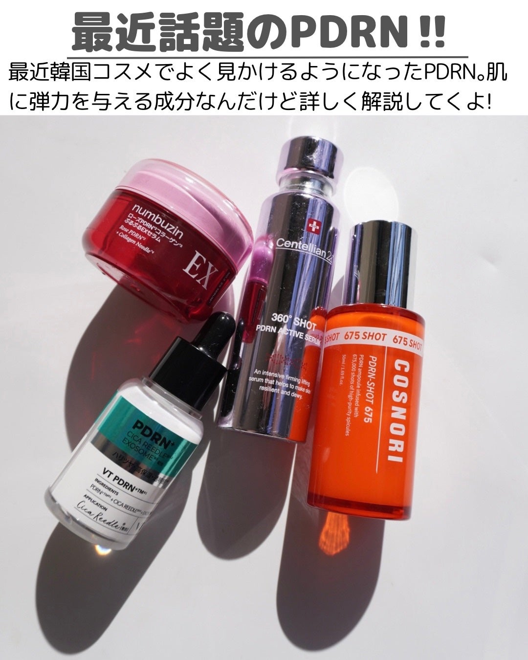 360度ショットPDRNアクティブセラム/センテリアン24/美容液を使ったクチコミ(2枚目)
