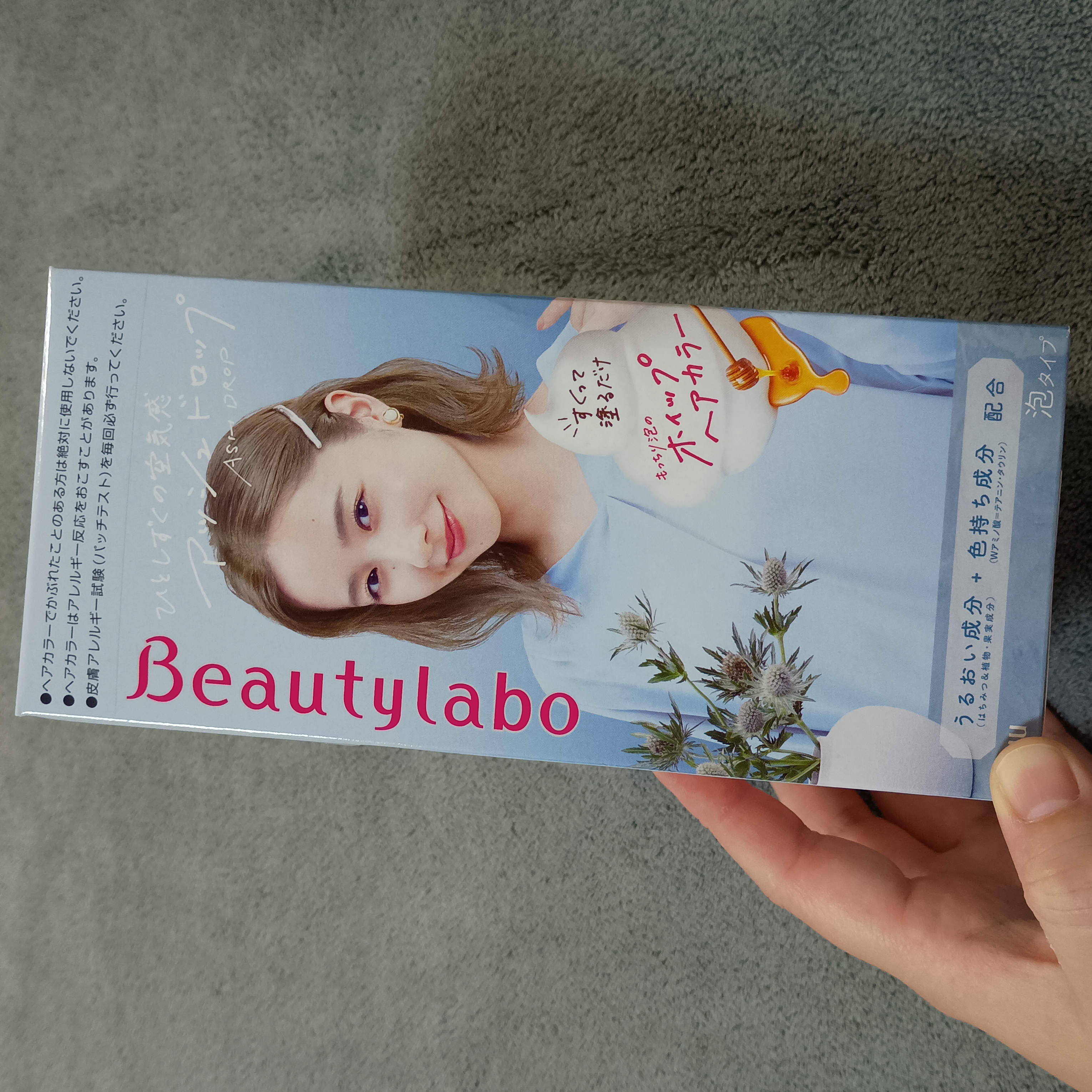 ホイップヘアカラー/ビューティラボ/ヘアカラーを使ったクチコミ（1枚目）