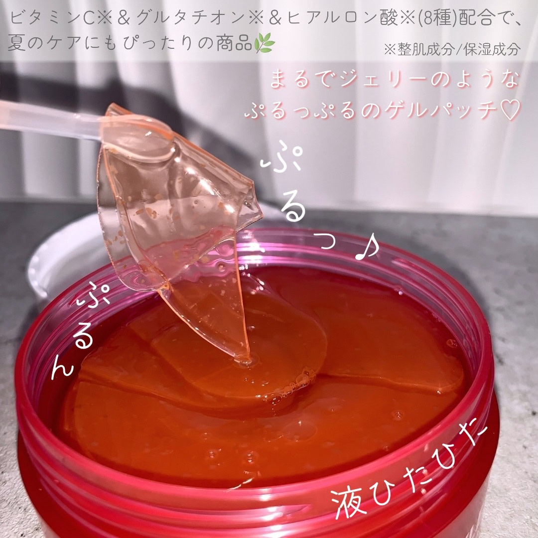 アイソイ 目元集中ケア アイゲルパッチ /ISOI/アイケア・アイクリームを使ったクチコミ（3枚目）