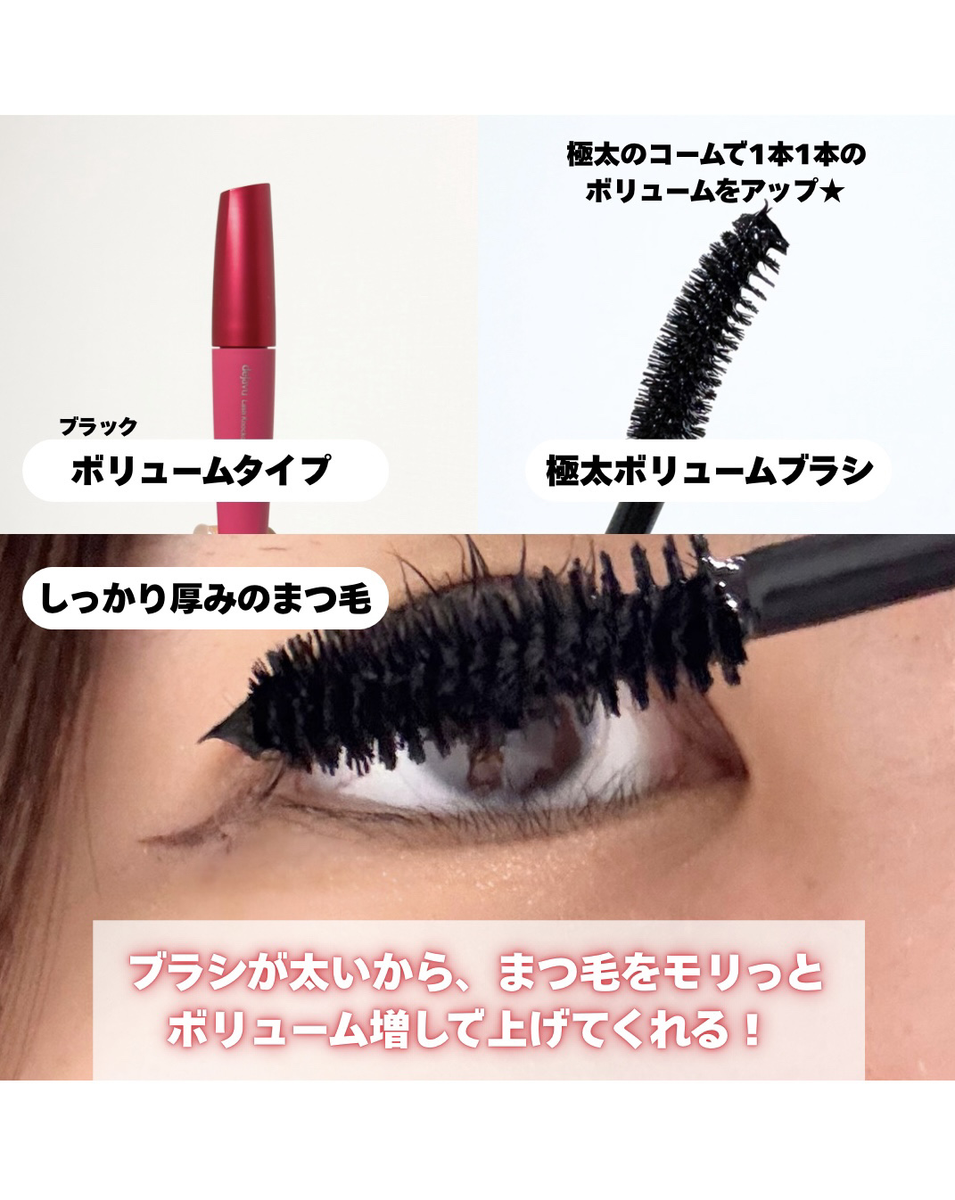 「塗るつけまつげ」自まつげ際立てタイプ/デジャヴュ/マスカラを使ったクチコミ（3枚目）