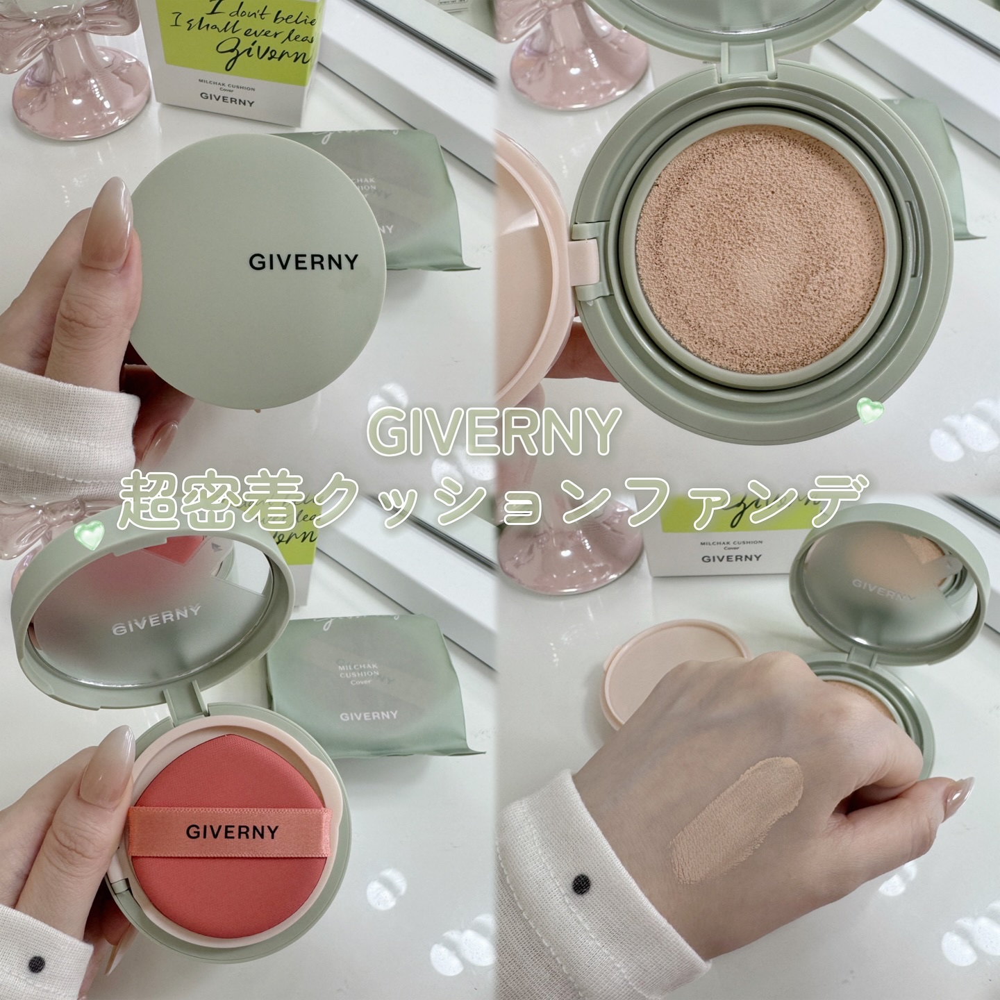 ジヴェルニー 密着カバークッション/GIVERNY/クッションファンデーションを使ったクチコミ（1枚目）
