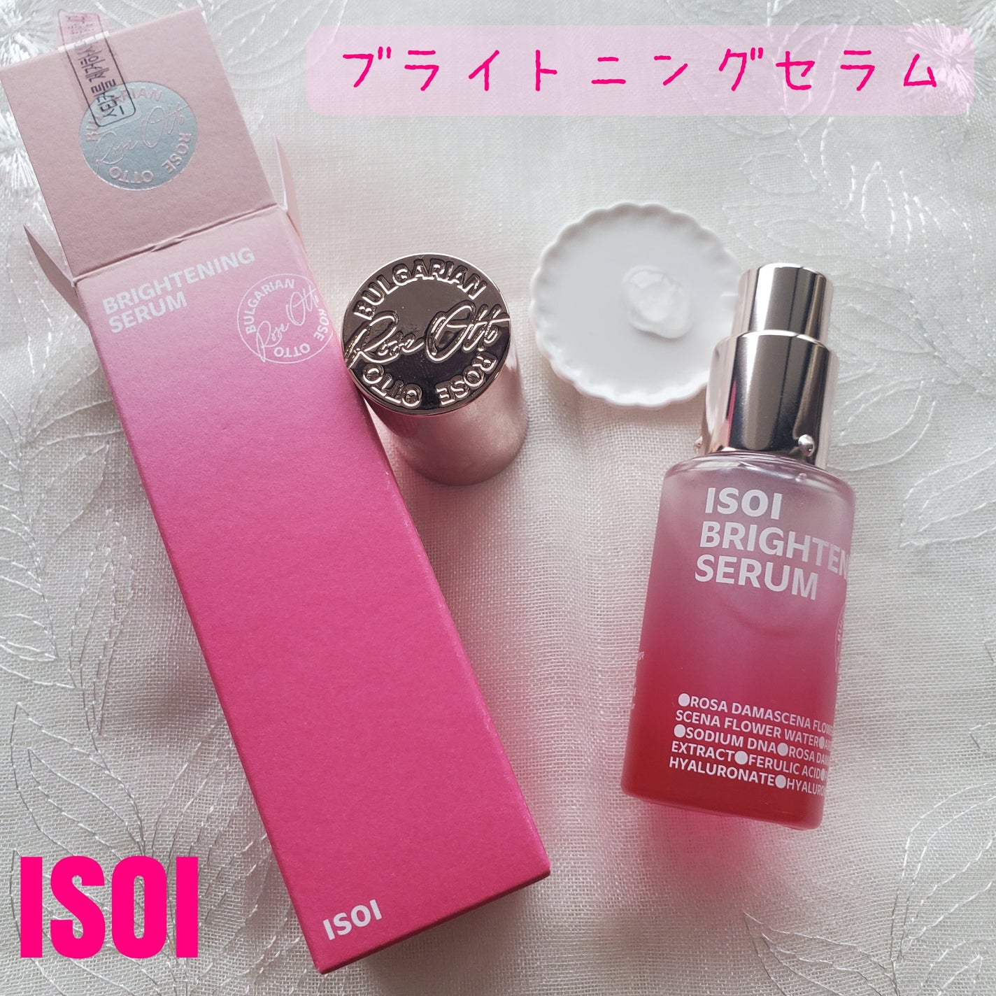 ブライトニングセラム /ISOI/美容液を使ったクチコミ(1枚目)