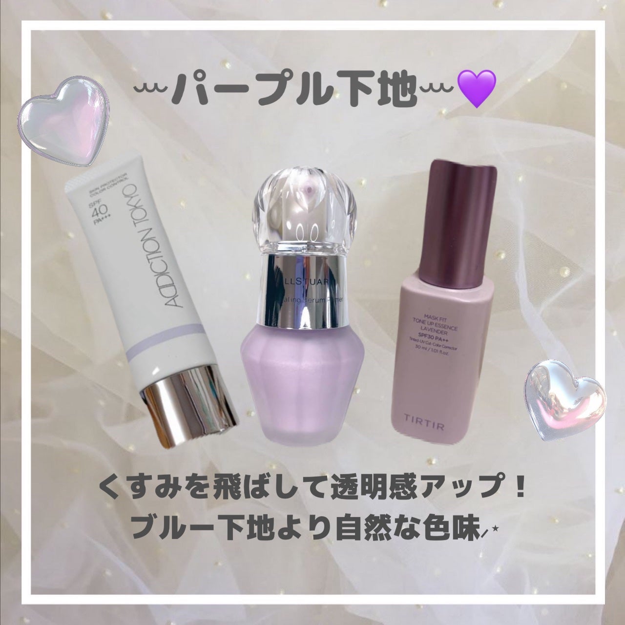 ジルスチュアート イルミネイティング セラムプライマー/JILL STUART/化粧下地を使ったクチコミ(4枚目)