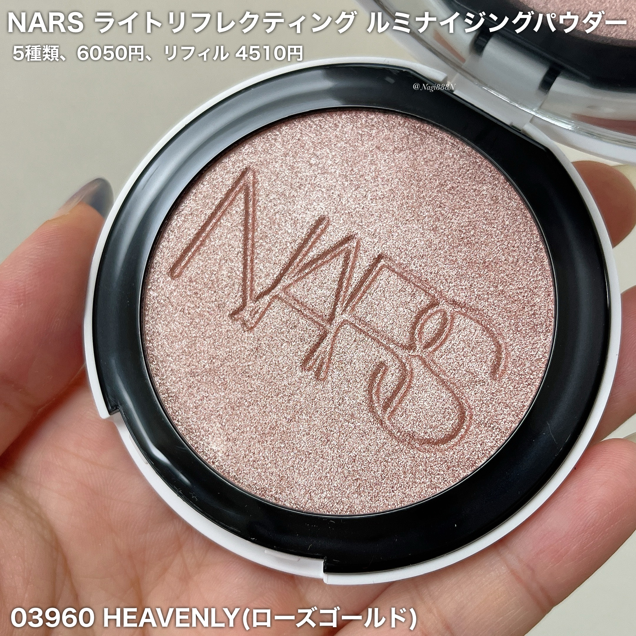 NARS ライトリフレクティング ルミナイジングパウダー/NARS/パウダーハイライトを使ったクチコミ（2枚目）