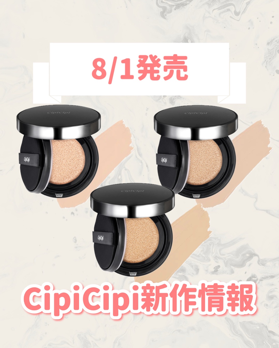 シピシピ フィットスキンクッション R 01（ミニ）/CipiCipi/クッションファンデーションを使ったクチコミ（1枚目）