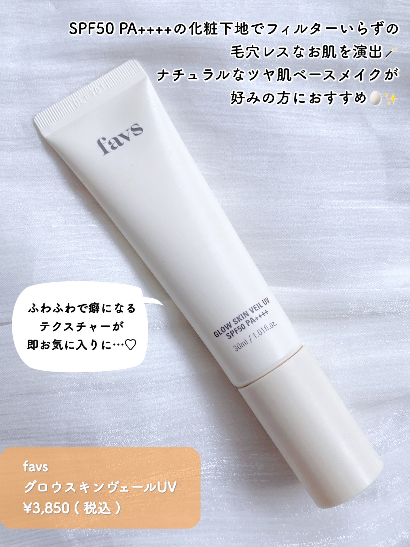 グロウスキンヴェール UV/favs/日焼け止めローションを使ったクチコミ(2枚目)