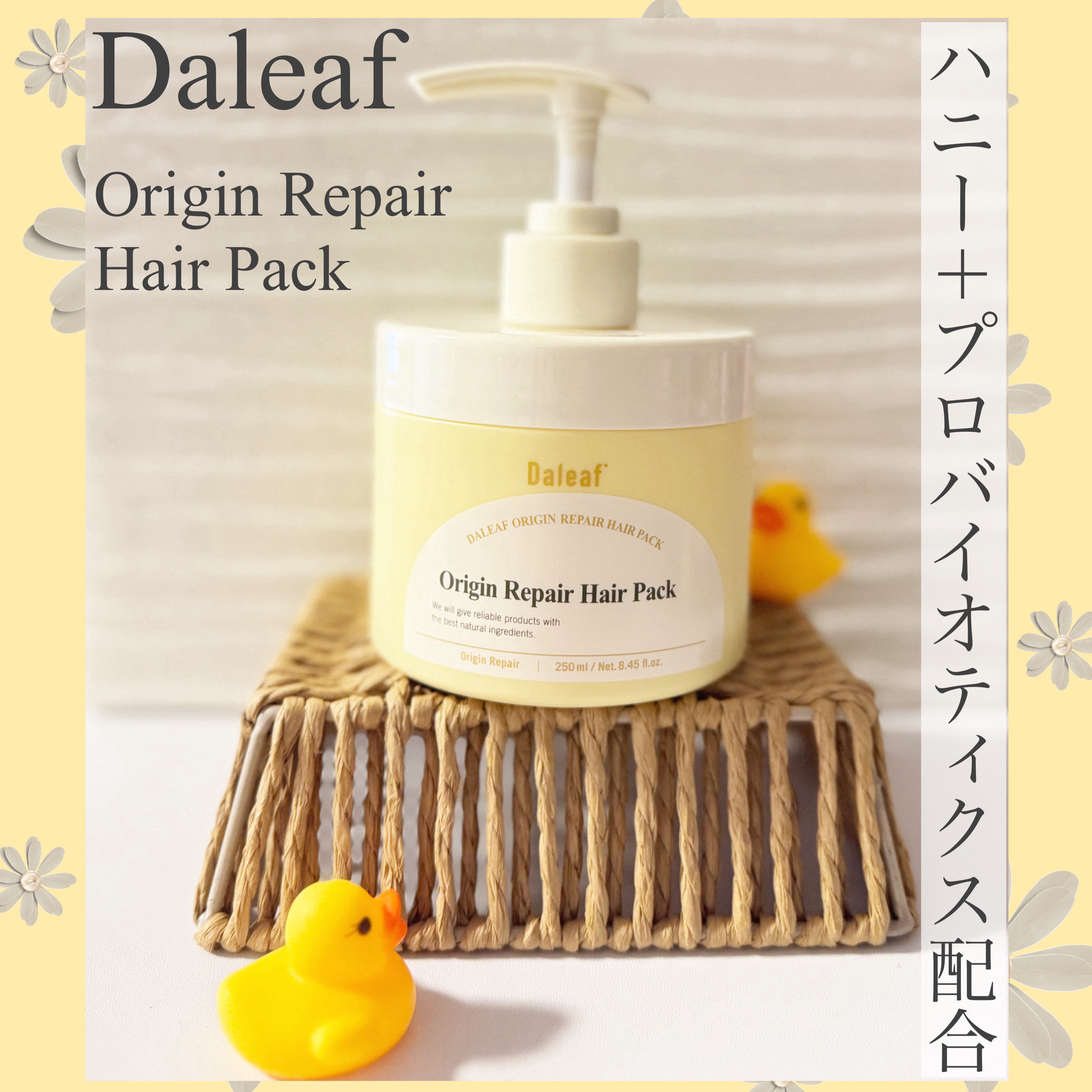 オリジンリペアヘアパック/Daleaf/ヘアマスク・ヘアパックを使ったクチコミ（1枚目）