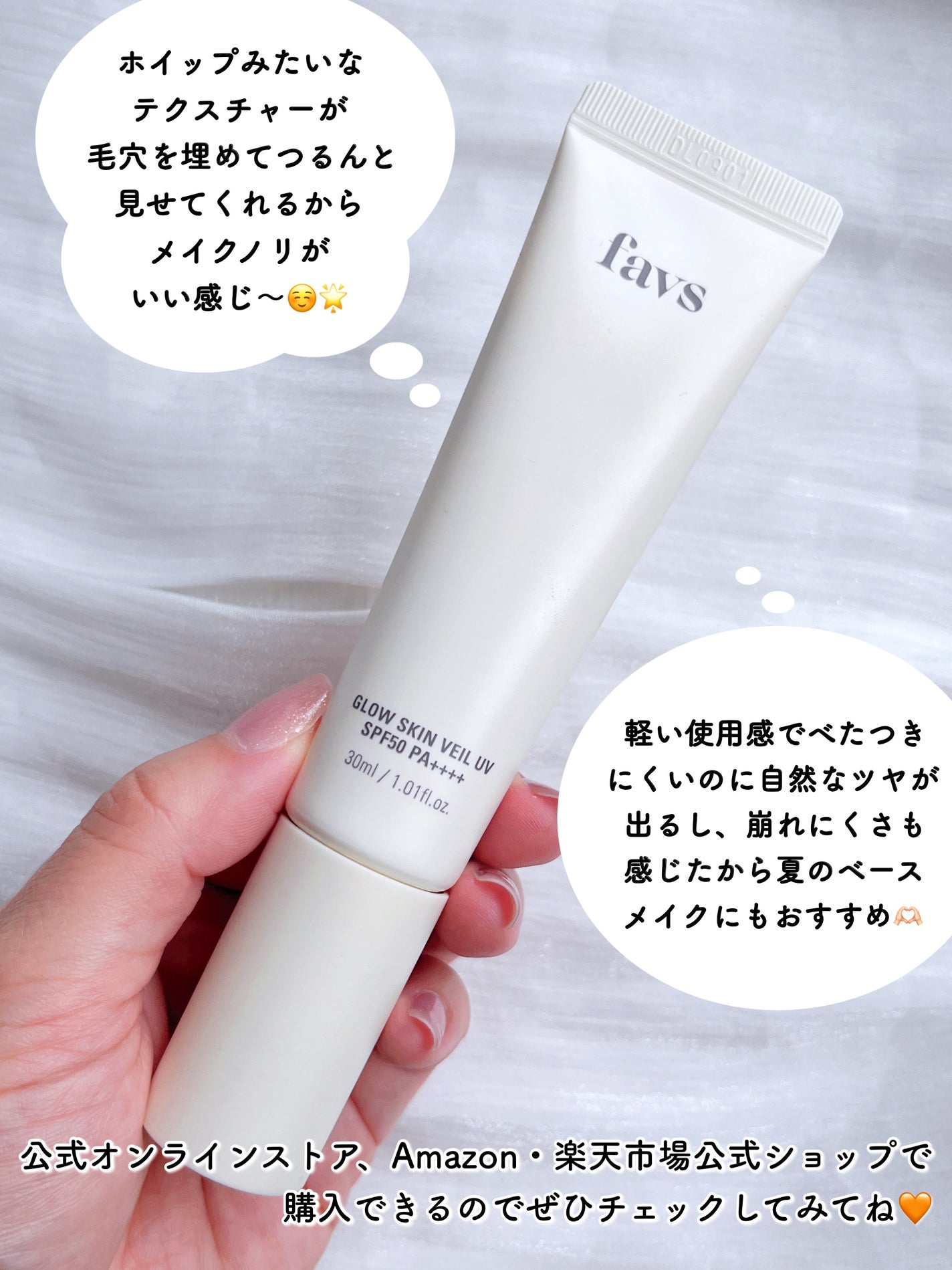 グロウスキンヴェール UV/favs/日焼け止めローションを使ったクチコミ(5枚目)