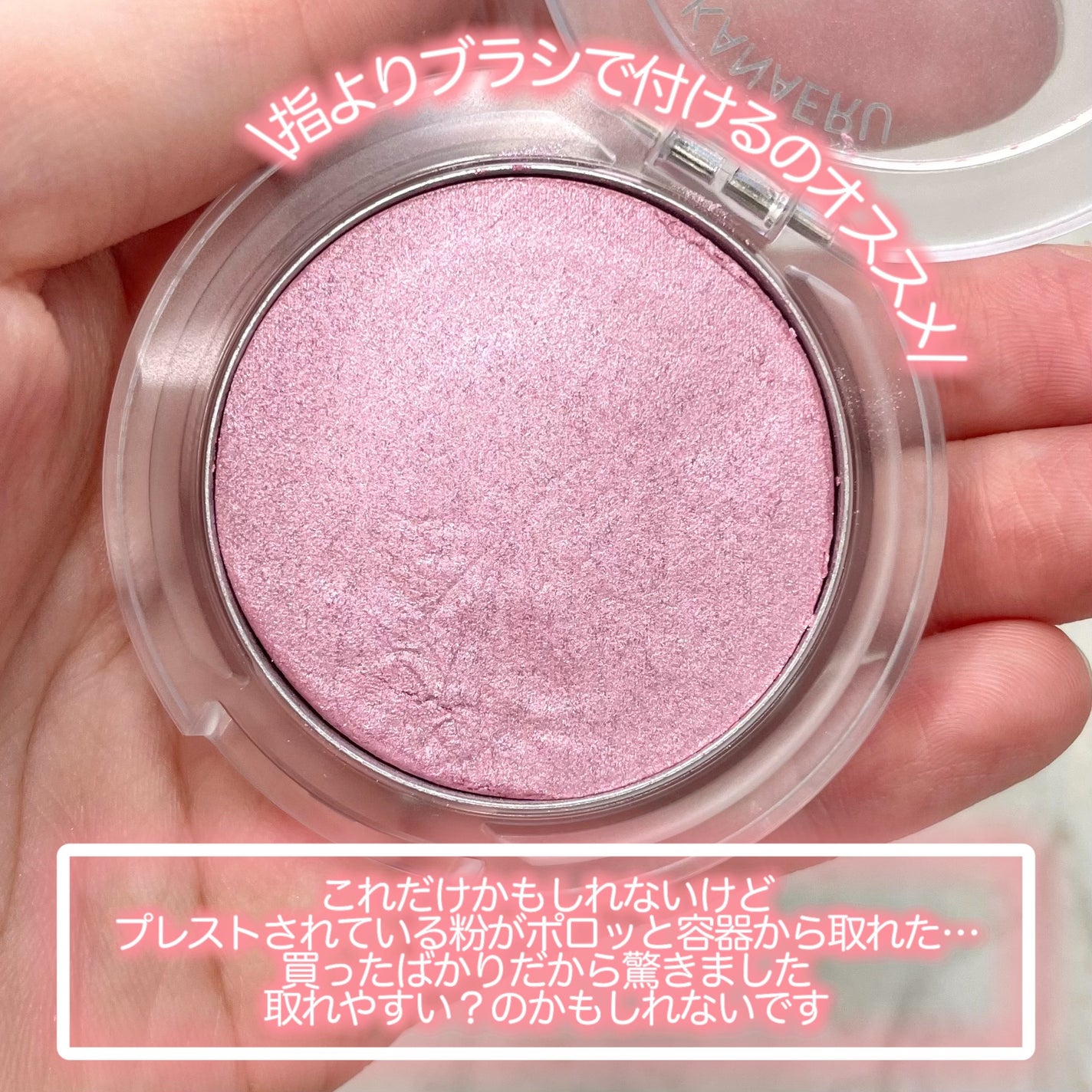 叶えるハイライト/b idol/パウダーハイライトを使ったクチコミ(4枚目)