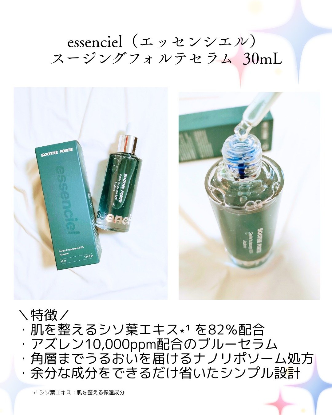 Hydra Forte Ampoule/essenciel/美容液を使ったクチコミ（2枚目）