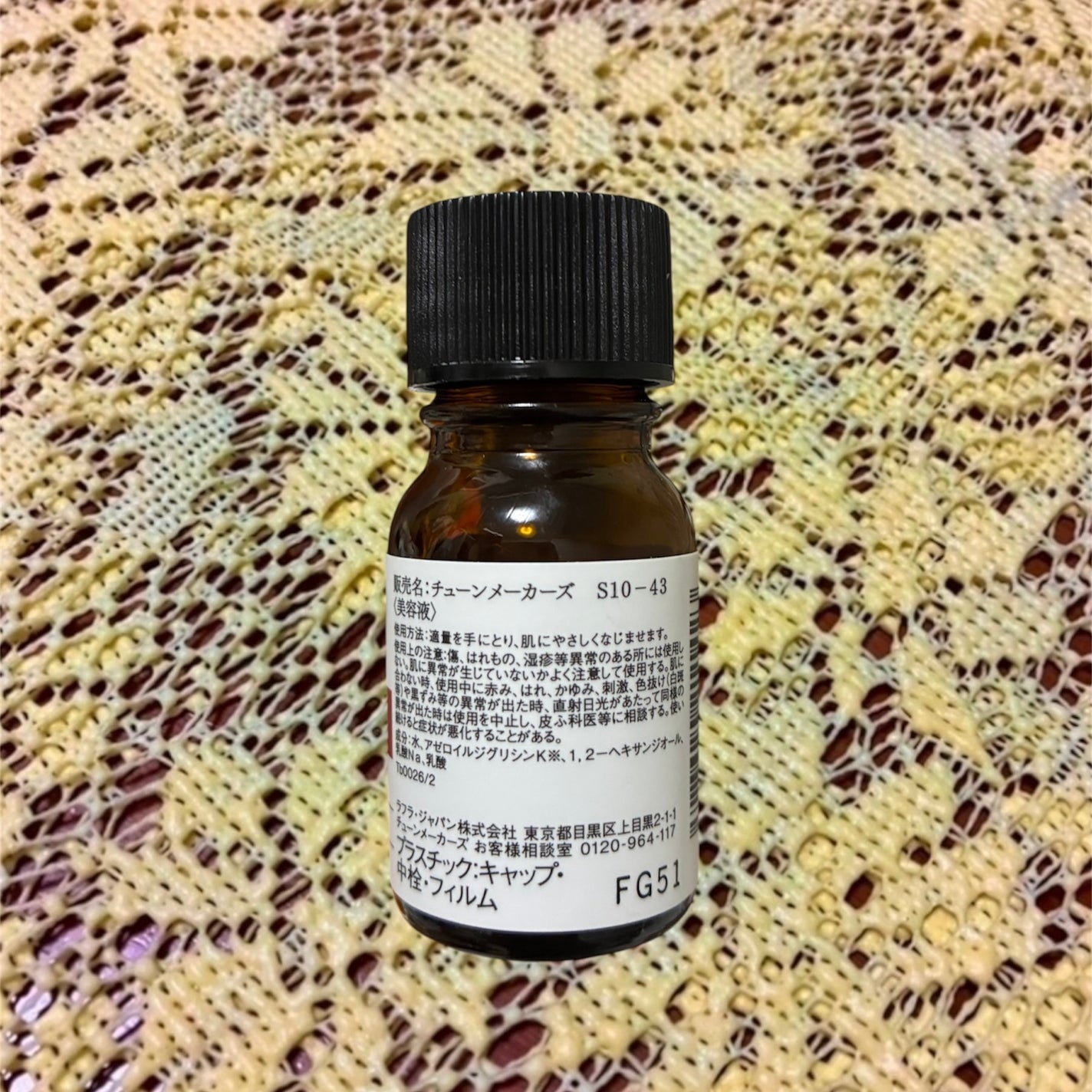 アゼライン酸誘導体※/TUNEMAKERS/美容液を使ったクチコミ(3枚目)