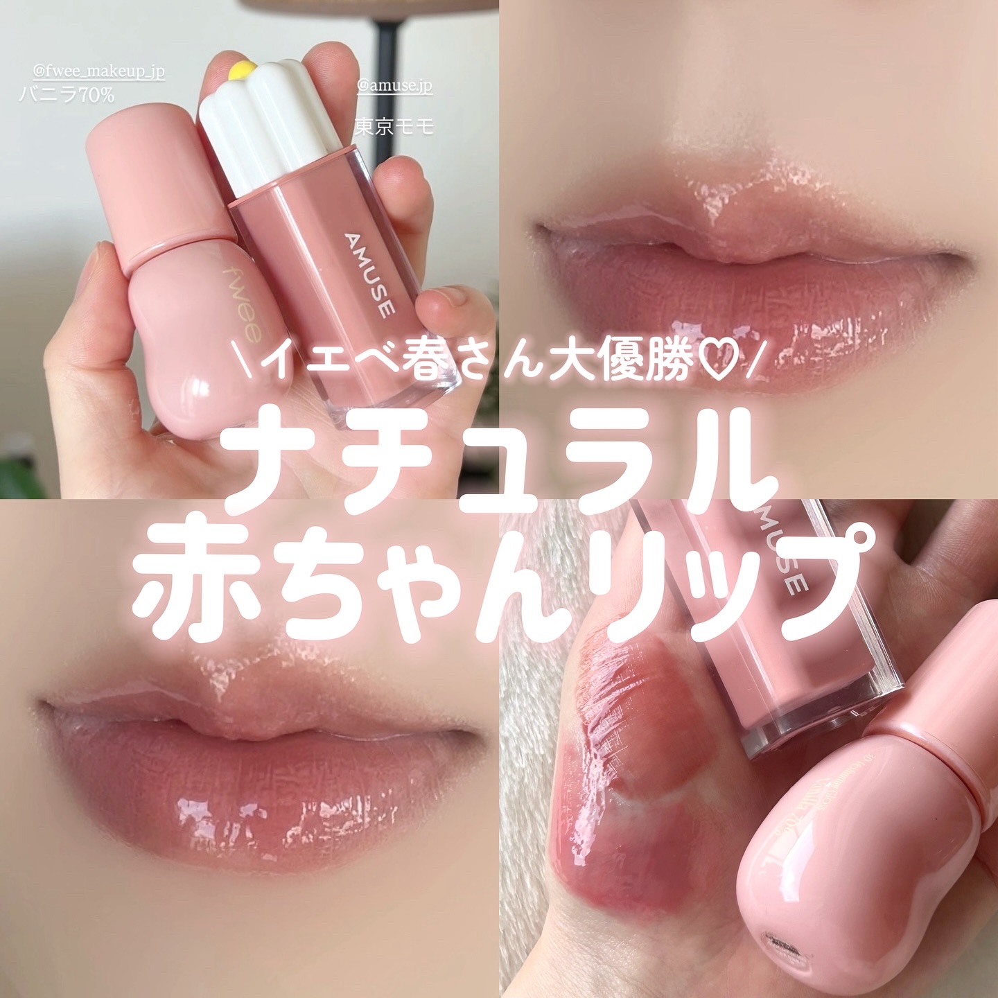 デューティント/AMUSE/リップティントを使ったクチコミ（1枚目）