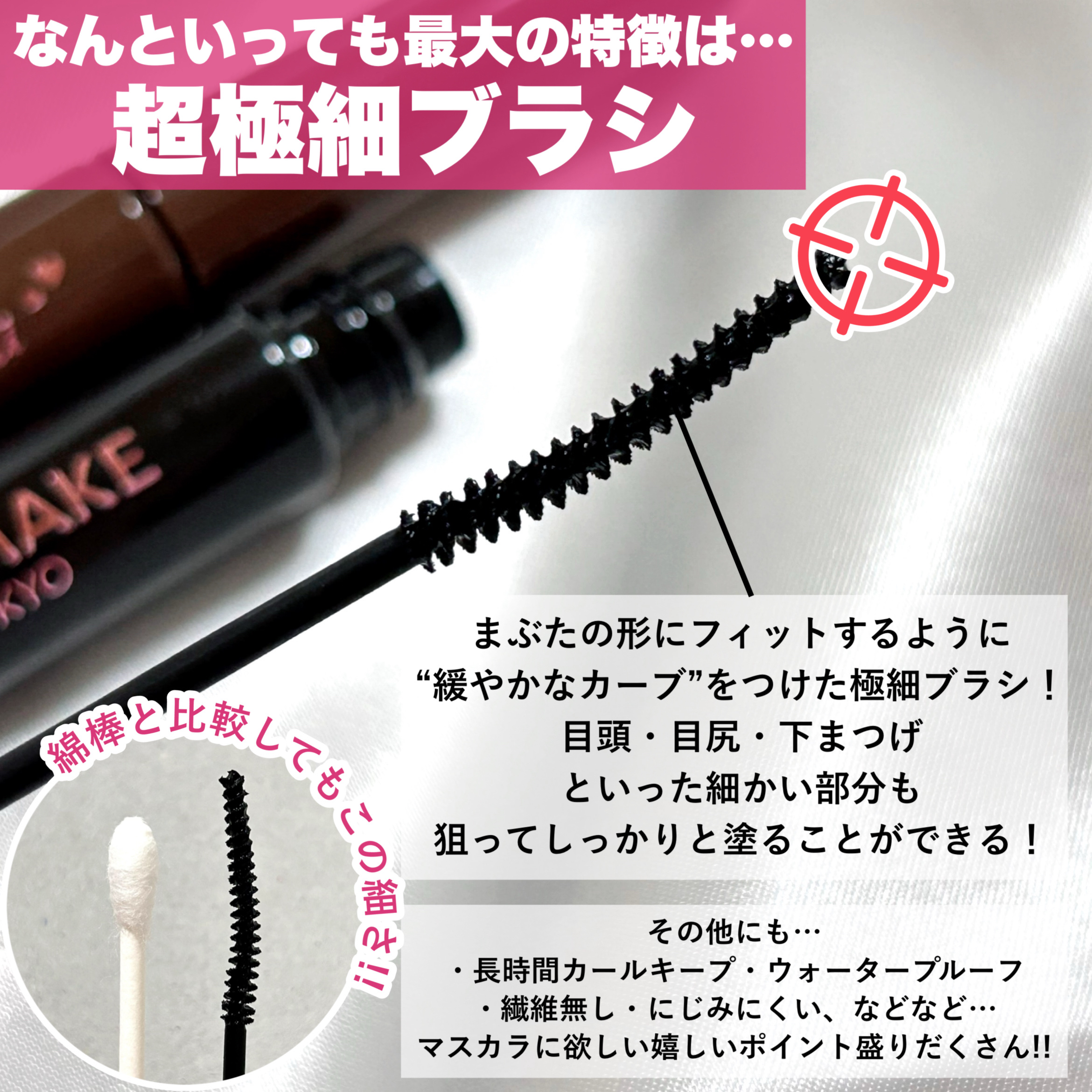 カールスナイパーマスカラ/キャンメイク/マスカラを使ったクチコミ（3枚目）