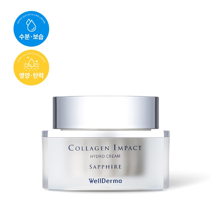 サファイアコラーゲン インパクトハイドロクリーム / WellDerma