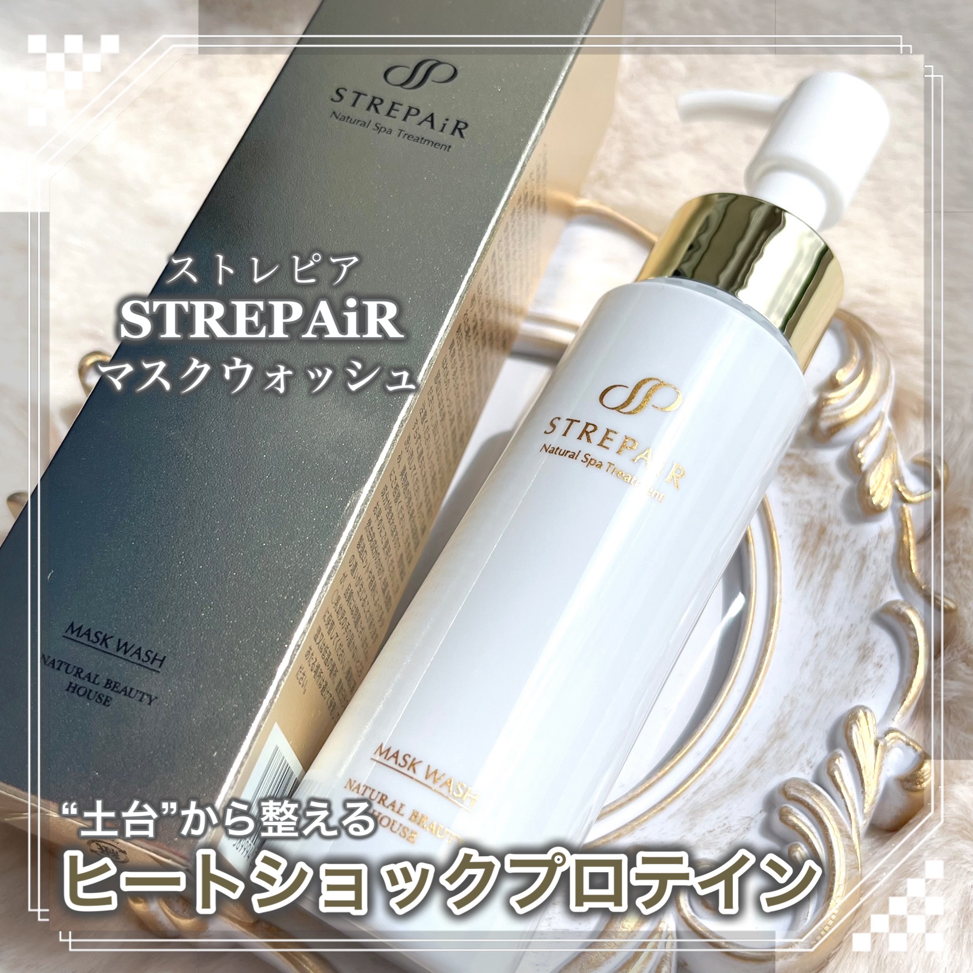 ストレピア マスクウォッシュ 薬用美白ゲルローション Amazon.co.jp