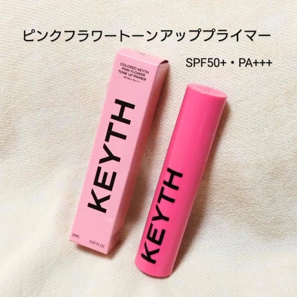 ピンクフラワートーンアッププライマー/KEYTH/化粧下地を使ったクチコミ(2枚目)