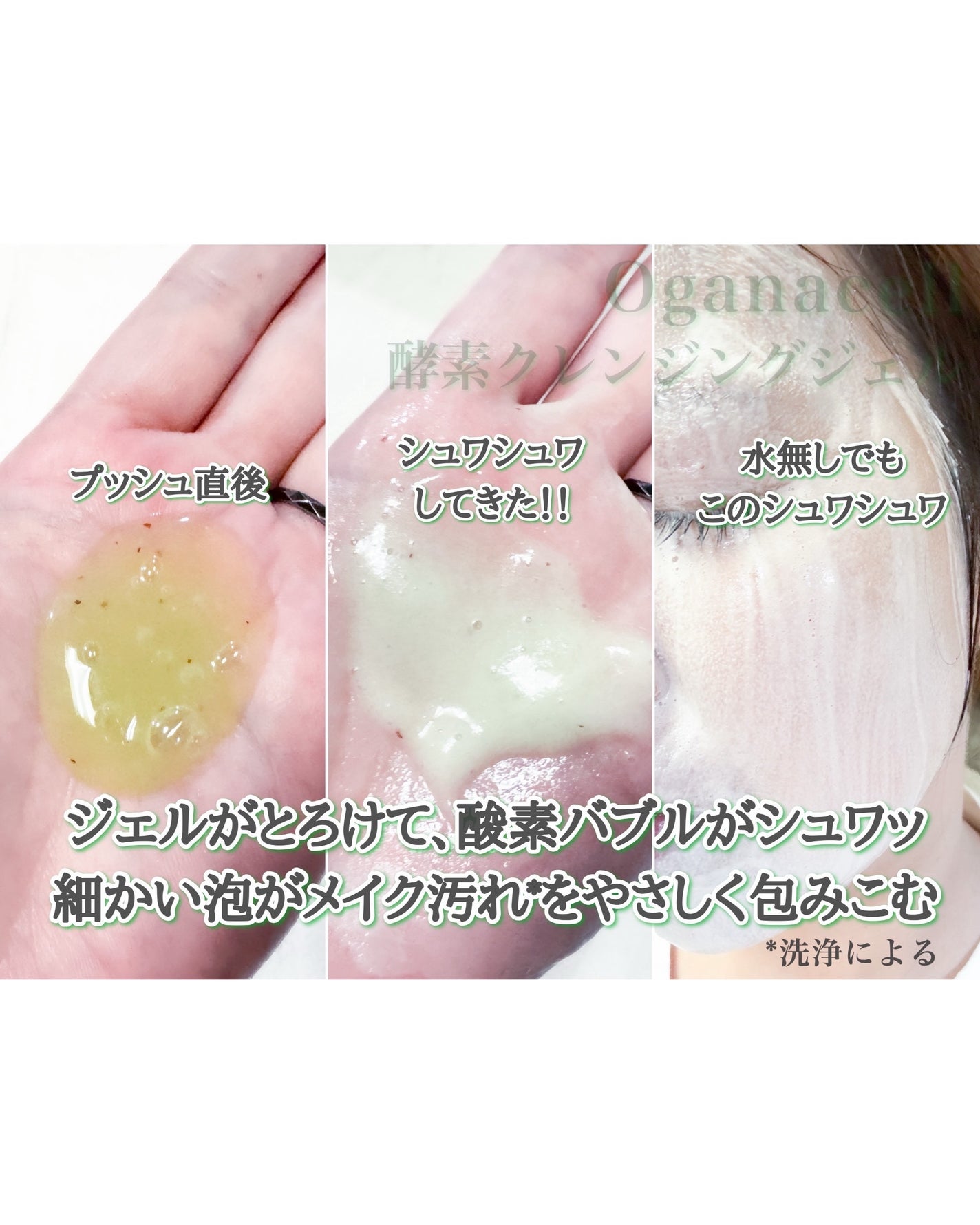 ダーマアールエックス カム アクティブ クレンザー/OGANACELL/クレンジングジェルを使ったクチコミ(3枚目)