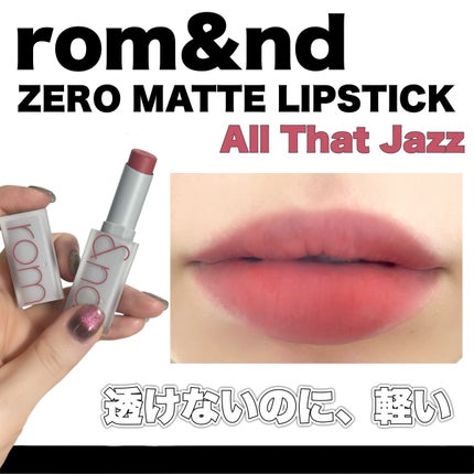 ゼロマットリップスティック/rom&nd/口紅を使ったクチコミ(1枚目)