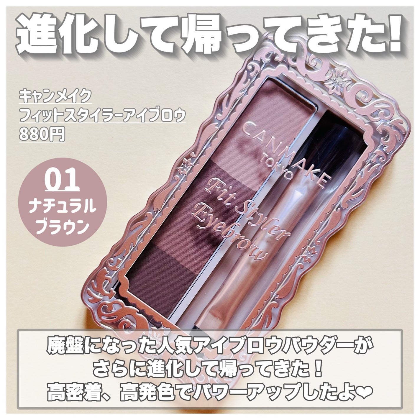 フィットスタイラーアイブロウ/キャンメイク/パウダーアイブロウを使ったクチコミ(2枚目)