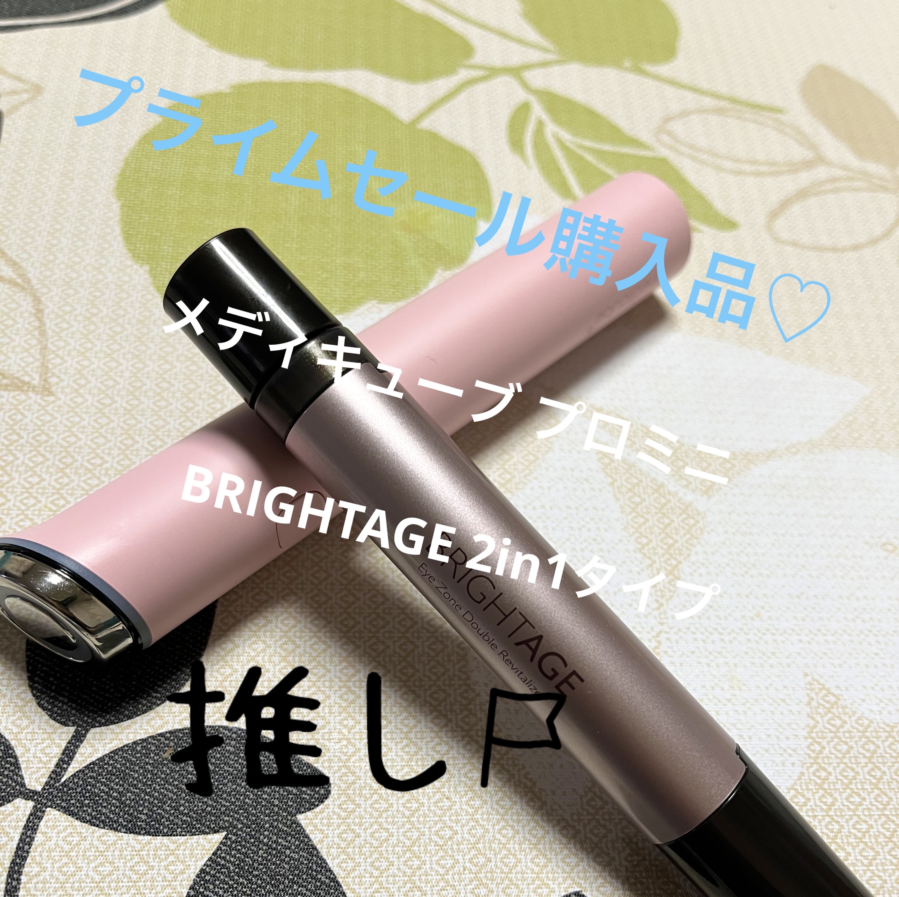 AGE-R ブースタープロ/MEDICUBE/美顔器・マッサージを使ったクチコミ（1枚目）