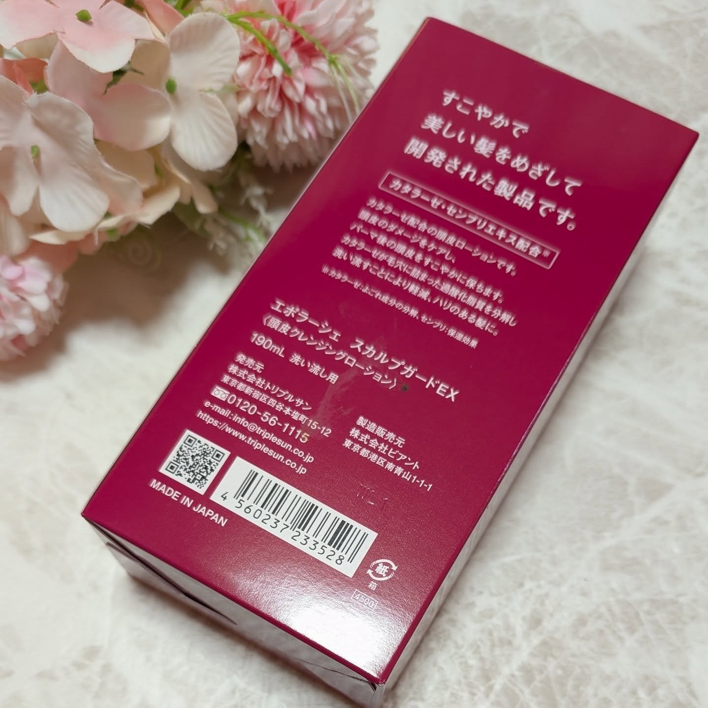 スカルプガードEX/EPORASHE/頭皮クレンジングを使ったクチコミ（3枚目）