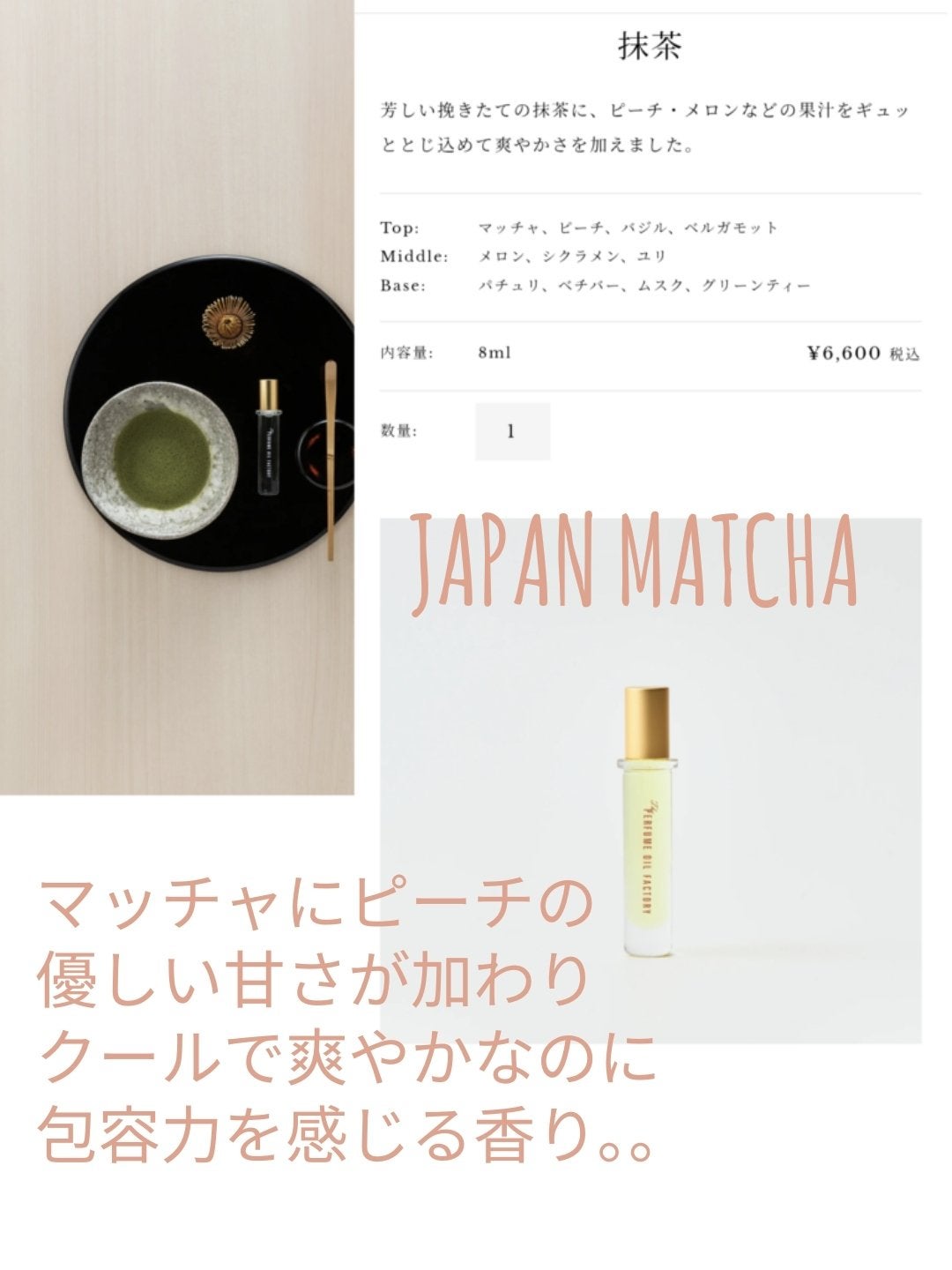 tareme3 on LIPS 「近くにTHEPERFUMEOILFACTORYさんの店舗がなく..」(6枚目)