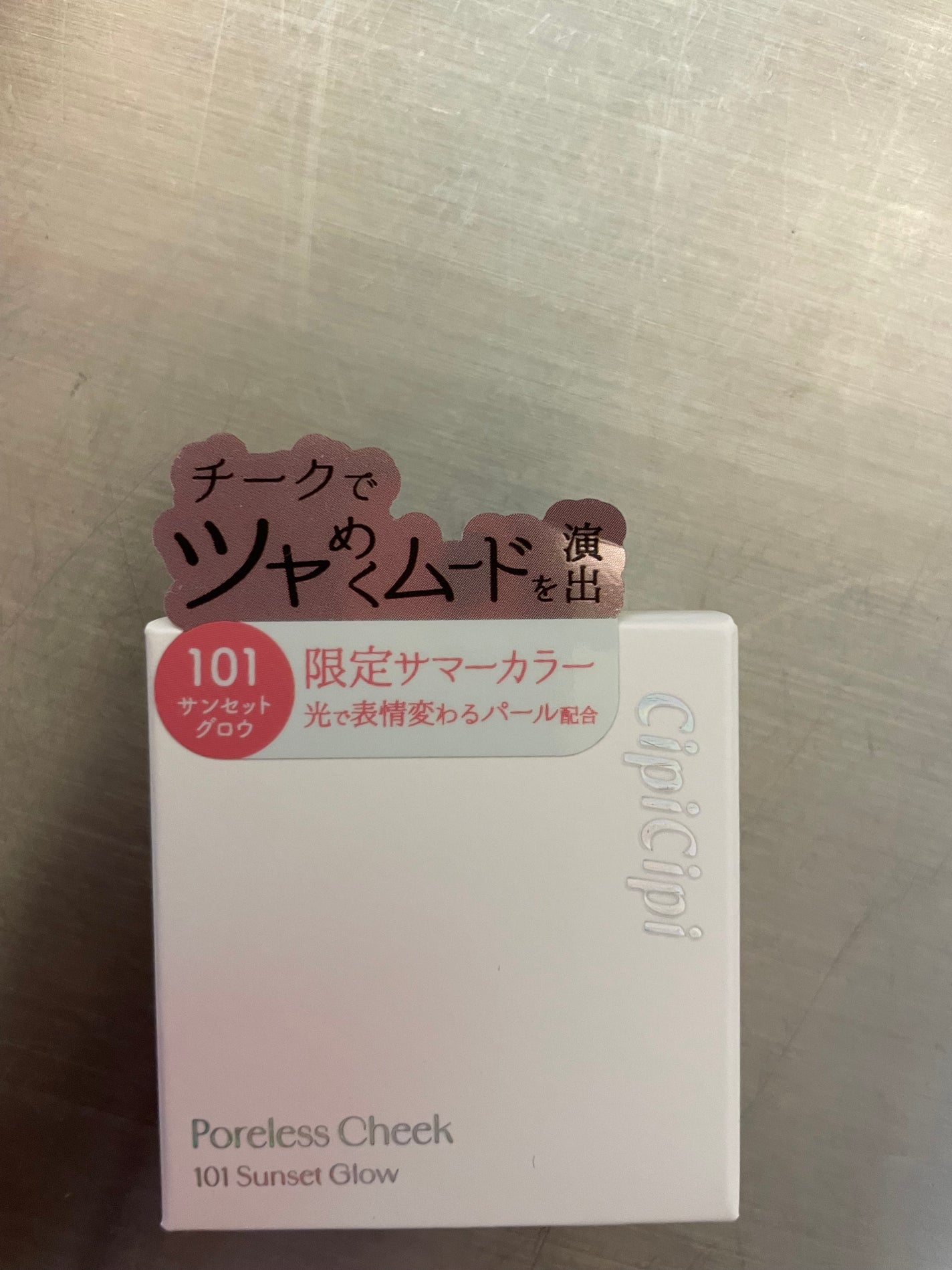 ポアレスチーク/CipiCipi/パウダーチークを使ったクチコミ(5枚目)