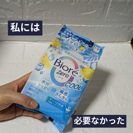 ビオレZero シート やさしいせっけんの香り/ビオレ/デオドラント・制汗剤を使ったクチコミ(1枚目)