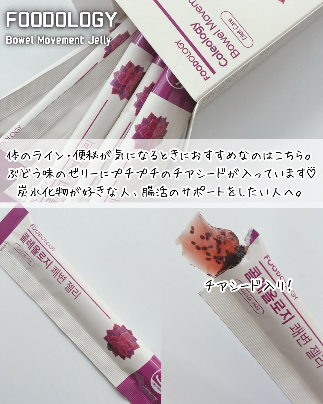 コレオロジー/FOODOLOGY/ボディサプリメントを使ったクチコミ(5枚目)