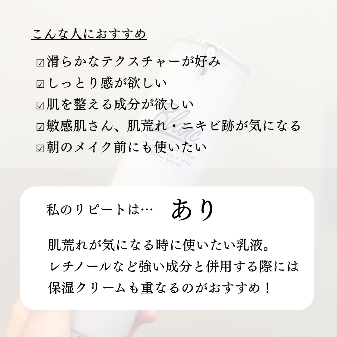 マジックカタツムリクリーム/ブラン/フェイスクリームを使ったクチコミ（3枚目）