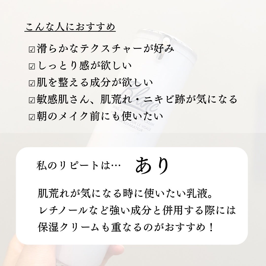 マジックカタツムリクリーム/ブラン/フェイスクリームを使ったクチコミ(3枚目)