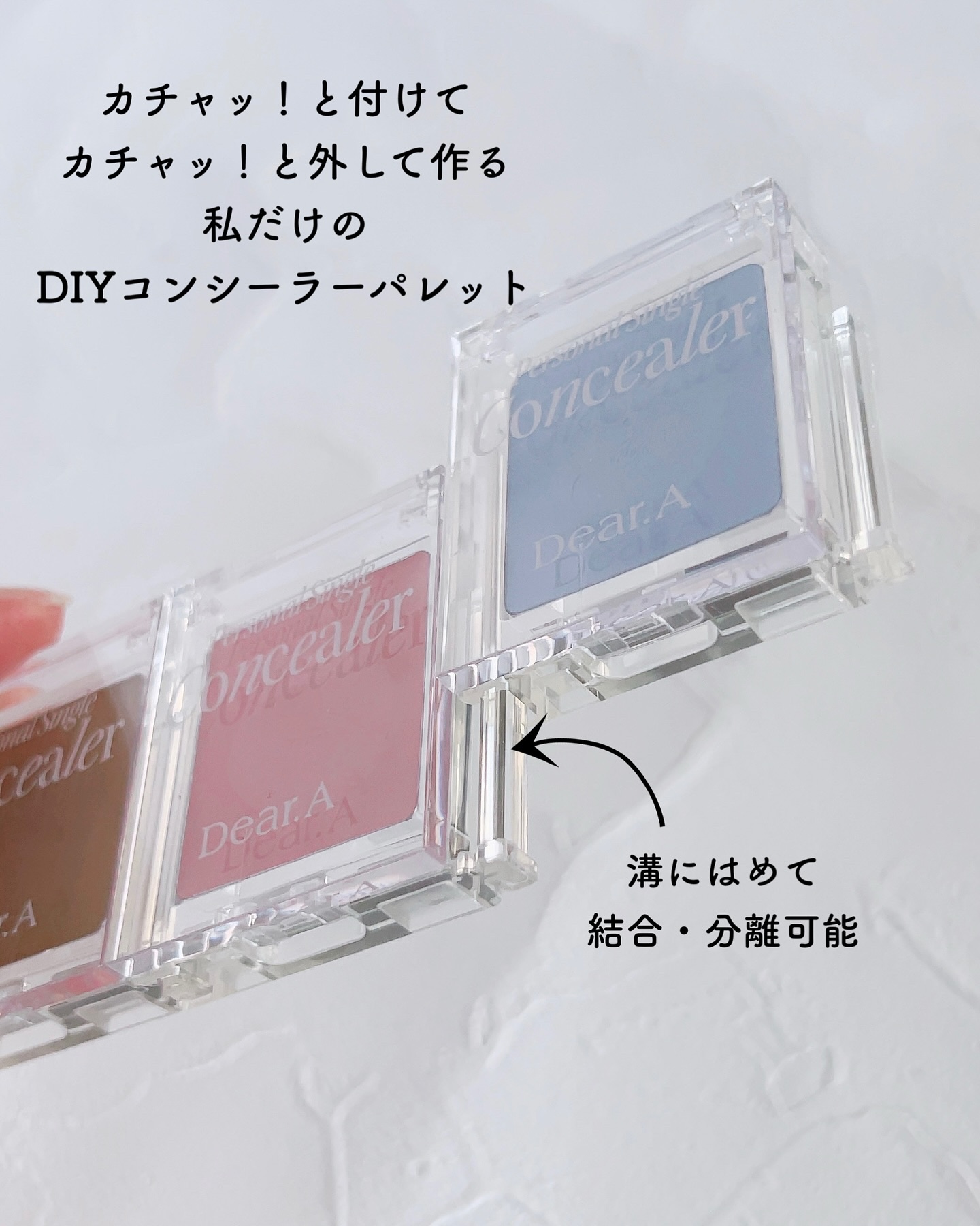 パーソナルシングルコンシーラー/Dear.A/パレットコンシーラーを使ったクチコミ（3枚目）