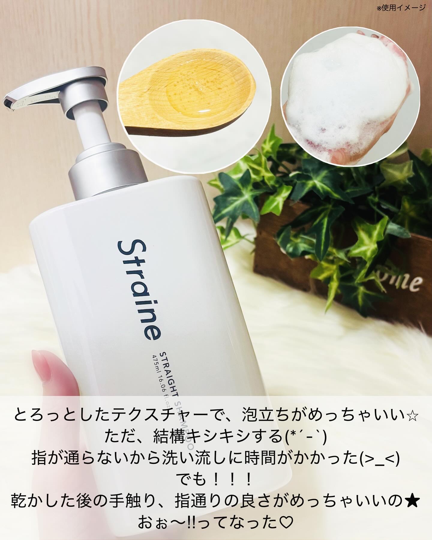 ストレートシャンプー/ストレートトリートメント ホワイトブロッサムの香り/Straine/市販シャンプーを使ったクチコミ（2枚目）