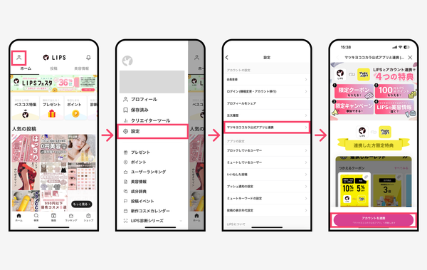 誰でも応募OK✨10万円分の人気コスメを10名様にプレゼント🎁の画像