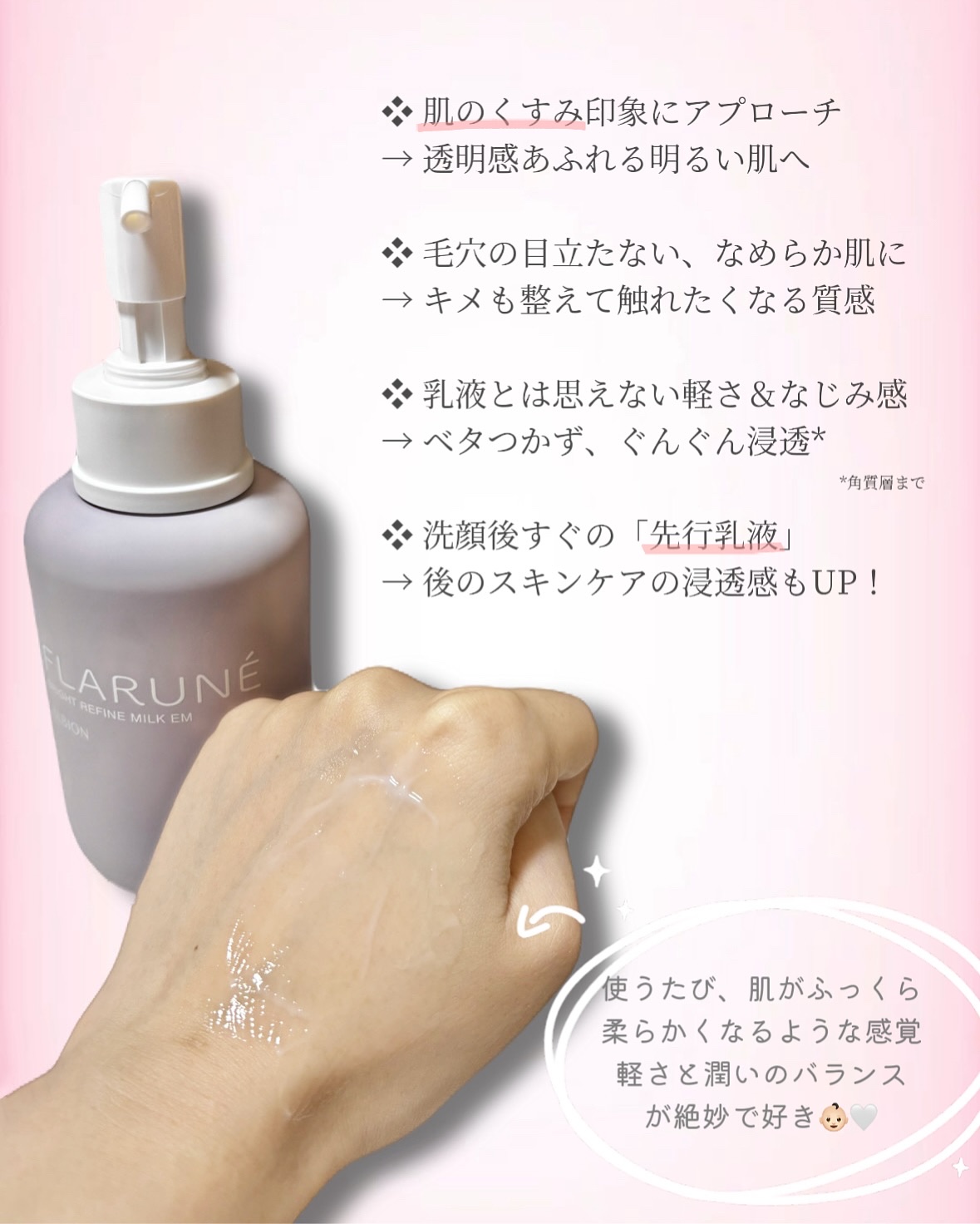 フラルネ ブライトリファイン ミルク EM/ALBION/乳液を使ったクチコミ（2枚目）