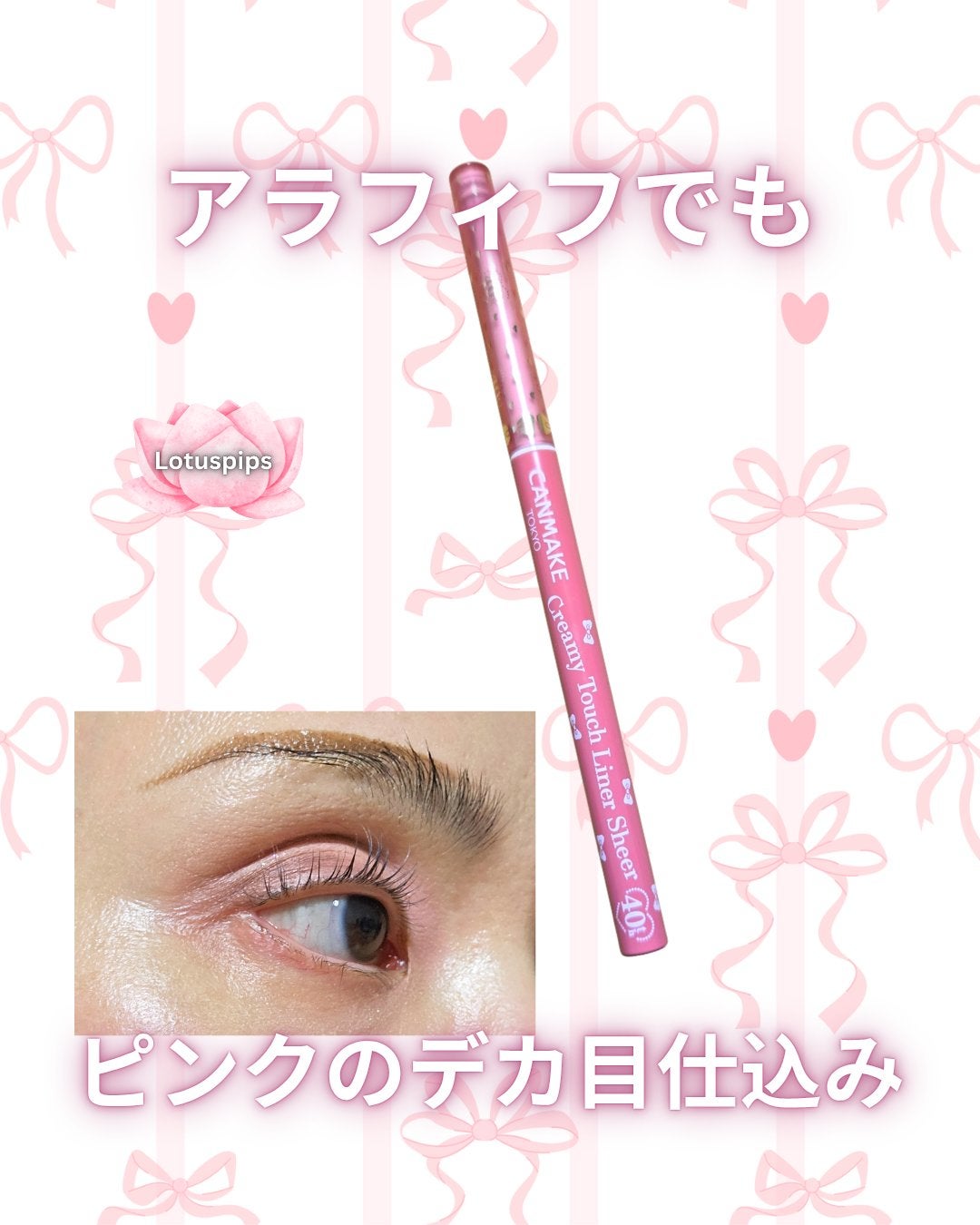 クリーミータッチライナー シアー/キャンメイク/ジェルアイライナーを使ったクチコミ(1枚目)