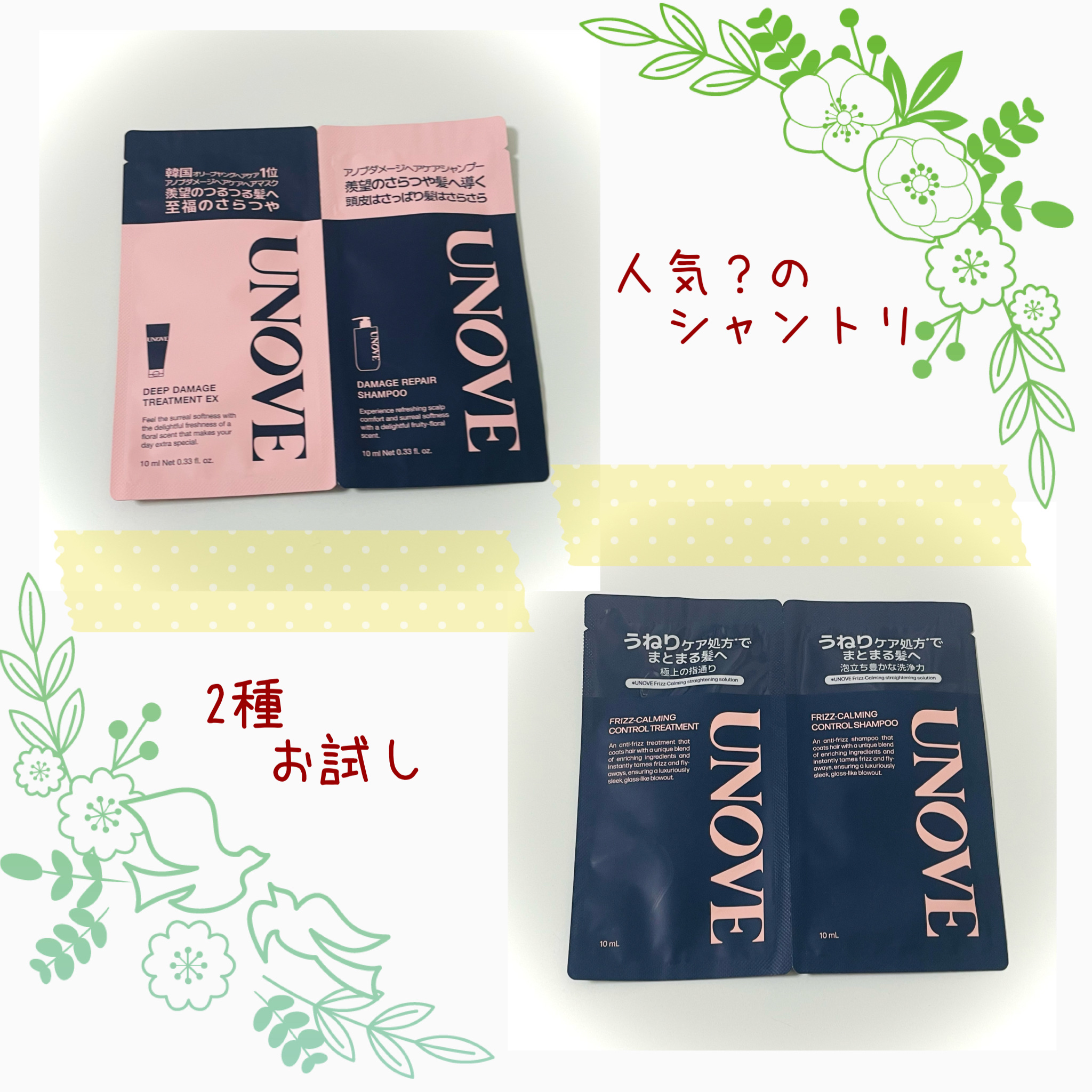 フリズカーミングコントロール シャンプー/トリートメント シャンプー（500g）/UNOVE/市販シャンプーを使ったクチコミ（1枚目）