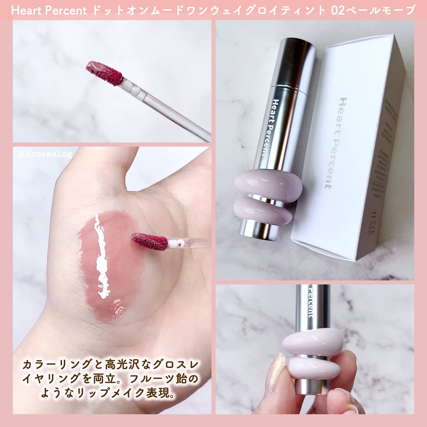 ドットオンムードリップペンシル/Heart Percent/リップライナーを使ったクチコミ（2枚目）