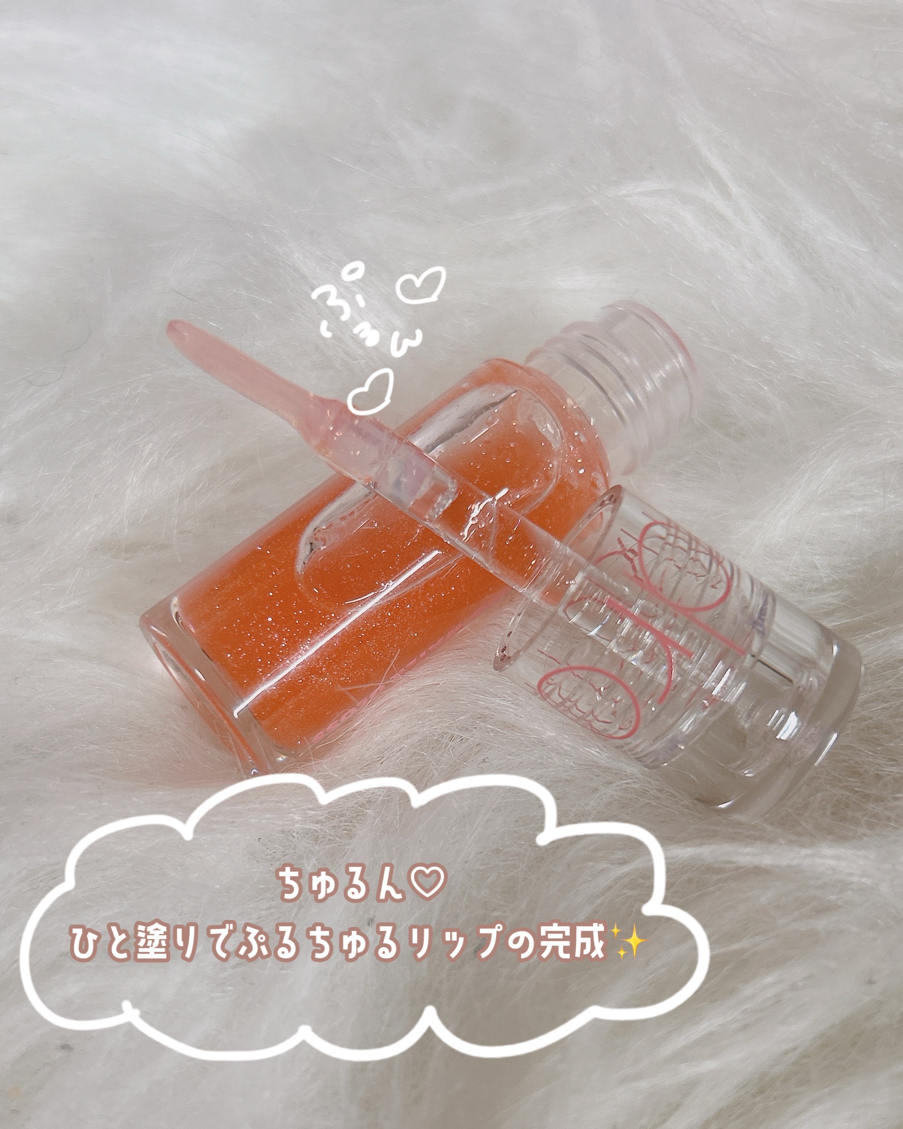 グラスティングウォーターグロス/rom&nd/リップグロスを使ったクチコミ（2枚目）