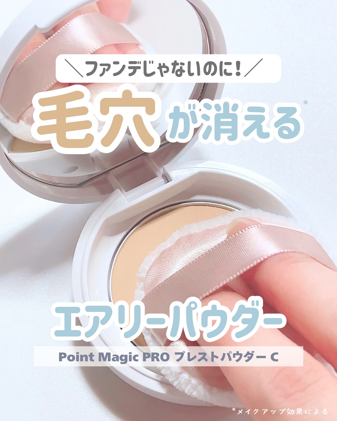 プレストパウダー C/ポイントマジックPRO/プレストパウダーを使ったクチコミ（1枚目）