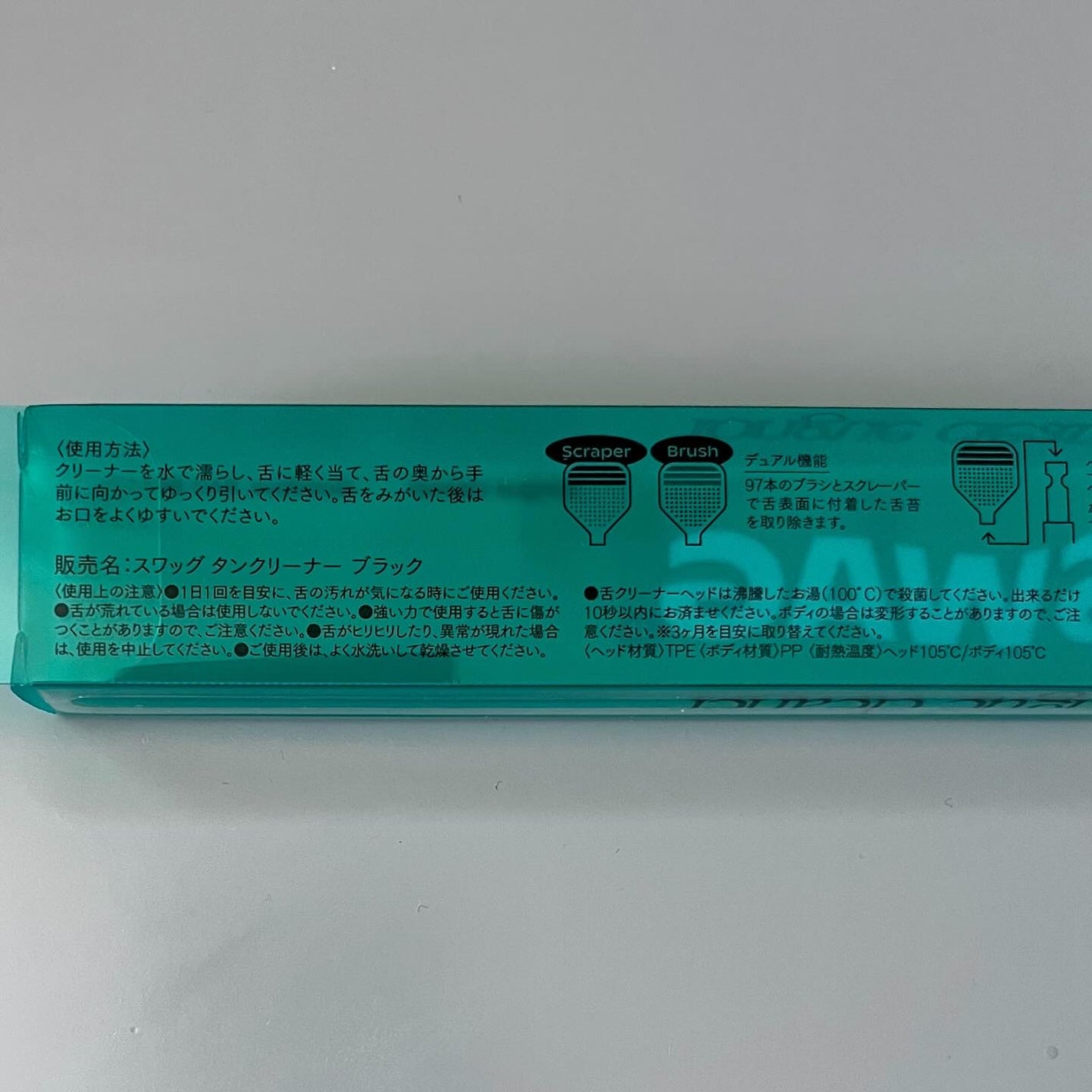 Tooth paste/SWAG/歯磨き粉を使ったクチコミ(7枚目)